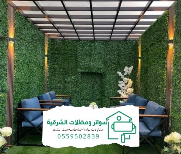 برجولات الدمام: استثمر في مساحتك الخارجية واستمتع بأجواء مريحة طوال العام 4 برجولات الشرقية 20240810 043817 0000