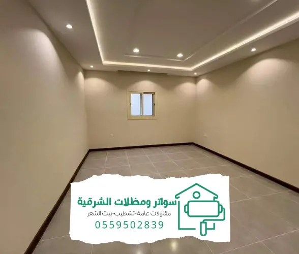 مظلات وسواتر الدمام 20240808 155029 0000