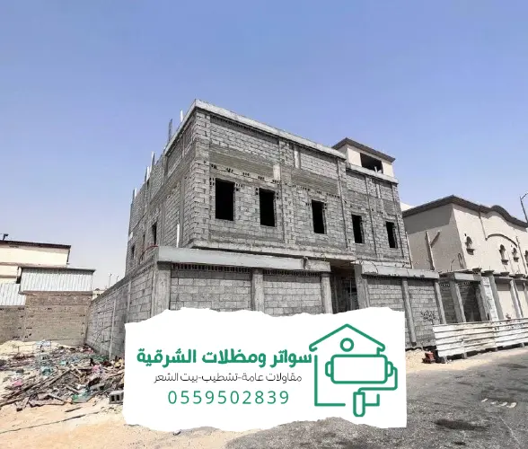 مظلات وسواتر الدمام 20240808 155252 0000